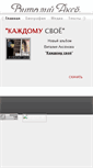 Mobile Screenshot of aksenof.ru